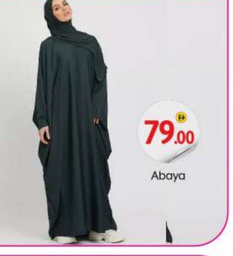 ملابس نسائية in بيج مارت, UAE Offers - الإمارات العربية المتحدة available at بيج مارت in الإمارات العربية المتحدة , الامارات - أبو ظبي