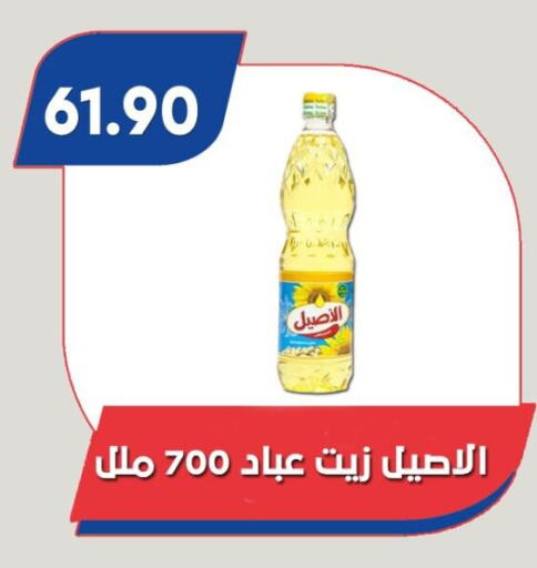 زيوت و سمن in باسم ماركت, Egypt Offers - Egypt available at باسم ماركت in Egypt - القاهرة