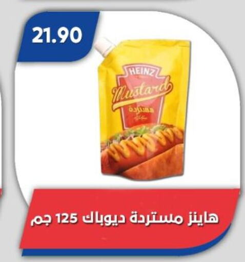 الصلصات والسبريد in باسم ماركت, Egypt Offers - Egypt هاينز available at باسم ماركت in Egypt - القاهرة