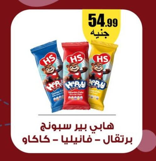 الكيك والمعجنات in المحلاوي ستورز, Egypt Offers - Egypt available at المحلاوي ستورز in Egypt - القاهرة