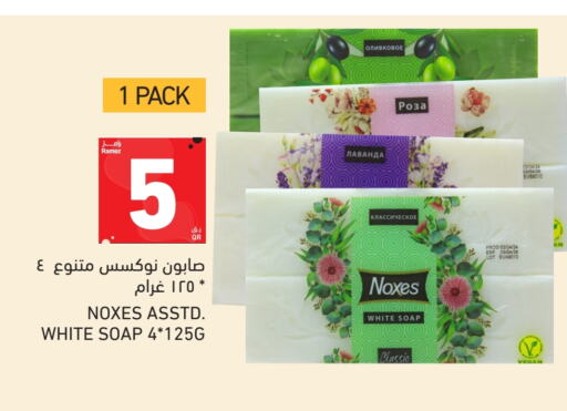الاستحمام ونظافة الجسم in أسواق رامز, قطر Offers - قطر available at أسواق رامز in قطر - الريان