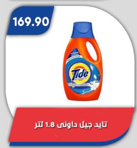 غسل الملابس in باسم ماركت, Egypt Offers - Egypt داوني منظف available at باسم ماركت in Egypt - القاهرة