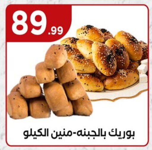 available at MartVille in Egypt - Cairo