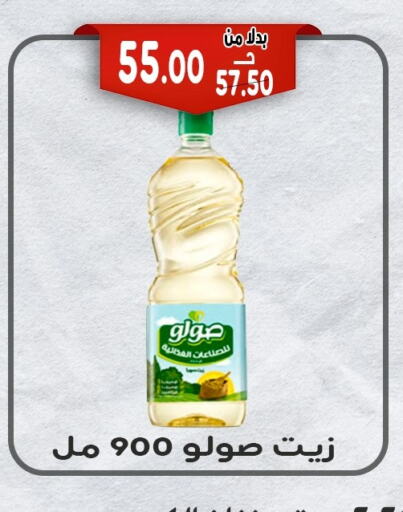 زيوت و سمن in بندق ماركت, Egypt Offers - Egypt available at بندق ماركت in Egypt - القاهرة