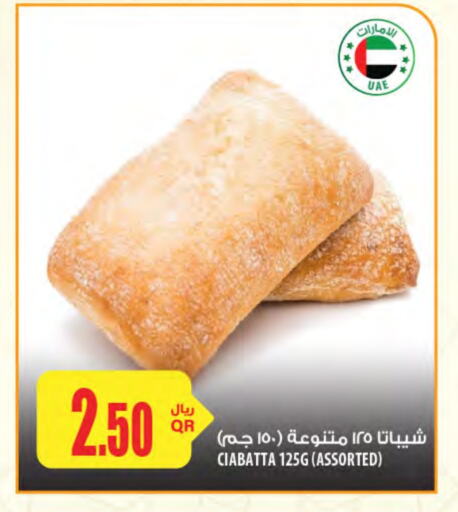 available at Al Meera in Qatar - Al Shamal