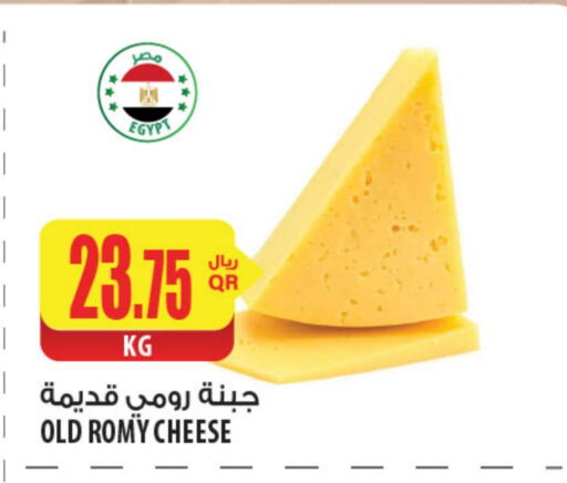 Cheese & Cream in Al Meera, Qatar Offers - Qatar Roumy Cheese available at Al Meera in Qatar - Al Shamal