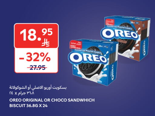 OREO available at Carrefour in KSA, Saudi Arabia, Saudi - Sakaka