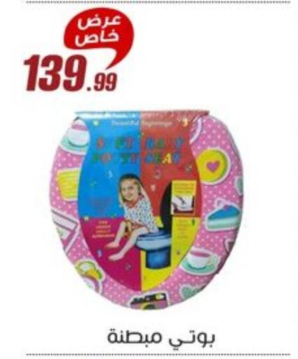 available at Al Morshedy  in Egypt - Cairo