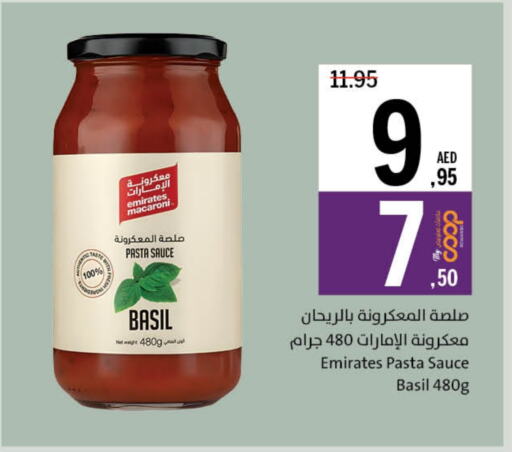 الصلصات والسبريد in جمعية الشارقة التعاونية, UAE Offers - الإمارات العربية المتحدة أبو زهرة صوص البيتزا & الباستا available at جمعية الشارقة التعاونية in الإمارات العربية المتحدة , الامارات - الشارقة / عجمان