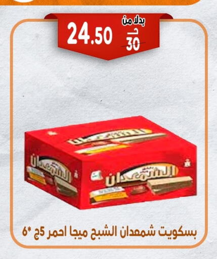 available at Bondok Market  in Egypt - Cairo