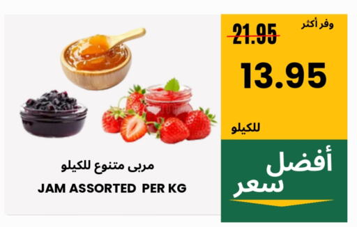 Sauces & Spreads in Al Basma Al Khalida Markets, Saudi Arabia Offers - Saudi Arabia Jam available at Al Basma Al Khalida Markets in KSA, Saudi Arabia, Saudi - Khamis Mushait