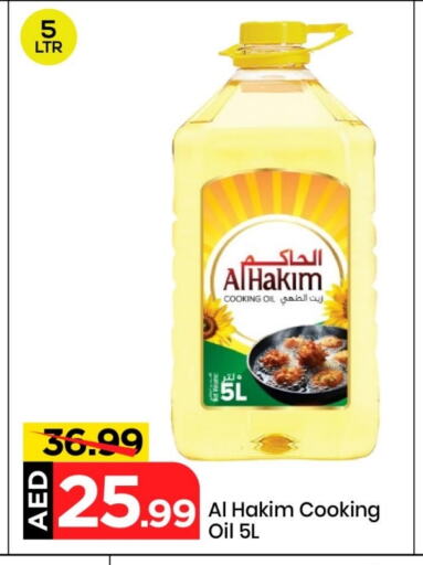 Cooking Oil available at Mark & Save in UAE - Sharjah / Ajman