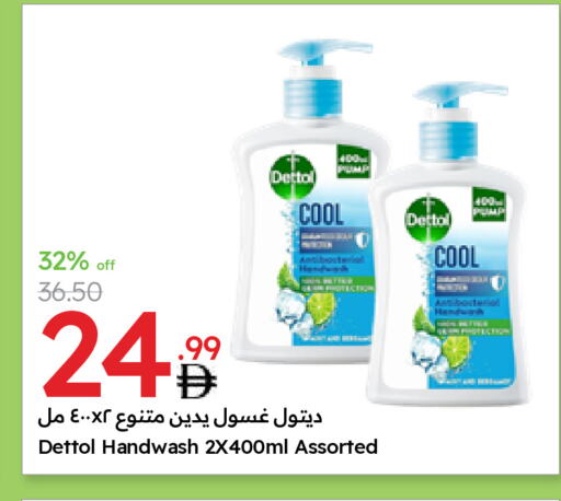 ديتول available at جمعية الامارات التعاونية in الإمارات العربية المتحدة , الامارات - دبي