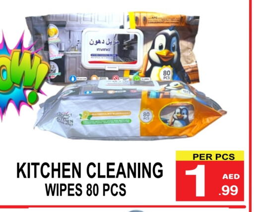 تنظيف in مركز الجمعة, UAE Offers - الإمارات العربية المتحدة منظف عام available at مركز الجمعة in الإمارات العربية المتحدة , الامارات - الشارقة / عجمان