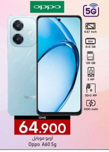 OPPO available at KM Trading  in Oman - Sohar