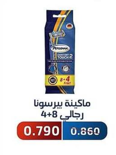 حلاقة الشعر وإزالته in جمعية فحيحيل التعاونية, الكويت Offers - الكويت شفرة حلاقة available at جمعية فحيحيل التعاونية in الكويت - محافظة الأحمدي