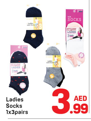 ملابس نسائية in دي تو دي, UAE Offers - الإمارات العربية المتحدة available at دي تو دي in الإمارات العربية المتحدة , الامارات - الشارقة / عجمان