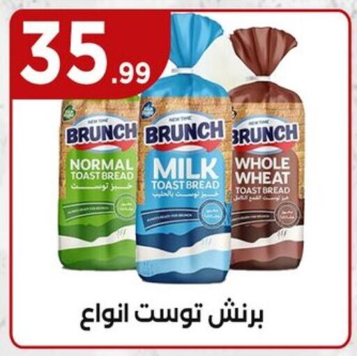 الخبز و الكعك in المحلاوي ستورز, Egypt Offers - Egypt available at المحلاوي ستورز in Egypt - القاهرة