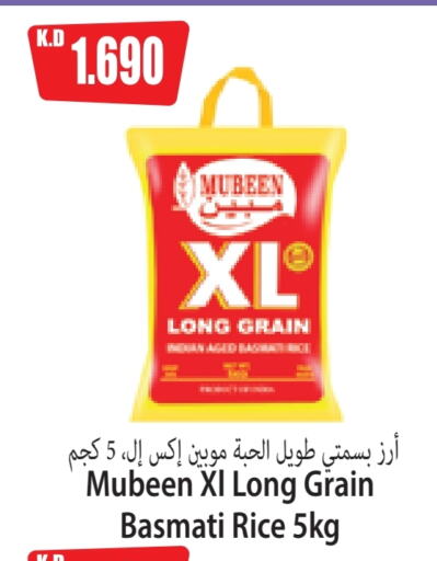 Basmati / Biryani Rice available at 4 SaveMart in Kuwait - Kuwait City