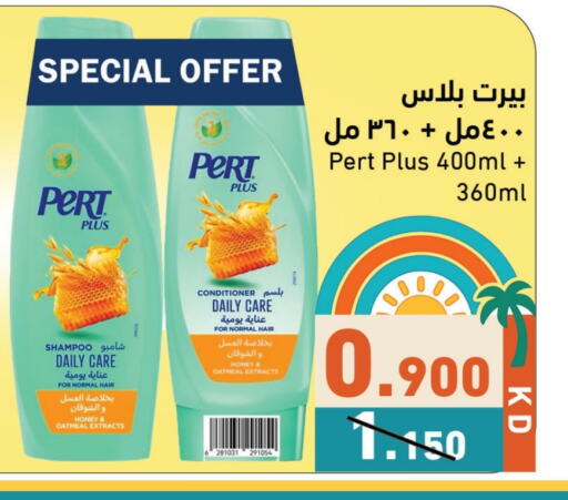 Pert Plus Shampoo / Conditioner available at Ramez in Kuwait - Jahra Governorate