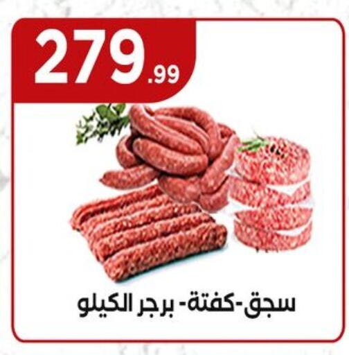 مقبلات و لحوم باردة in المحلاوي ستورز, Egypt Offers - Egypt available at المحلاوي ستورز in Egypt - القاهرة