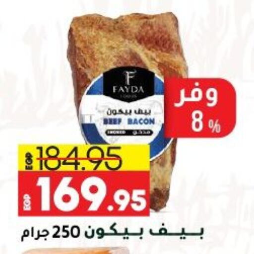 Frozen Meat in Lulu Hypermarket , Egypt Offers - Egypt Beef available at Lulu Hypermarket in Egypt - Cairo