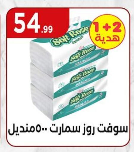 مناديل للوجه in المحلاوي ستورز, Egypt Offers - Egypt available at المحلاوي ستورز in Egypt - القاهرة