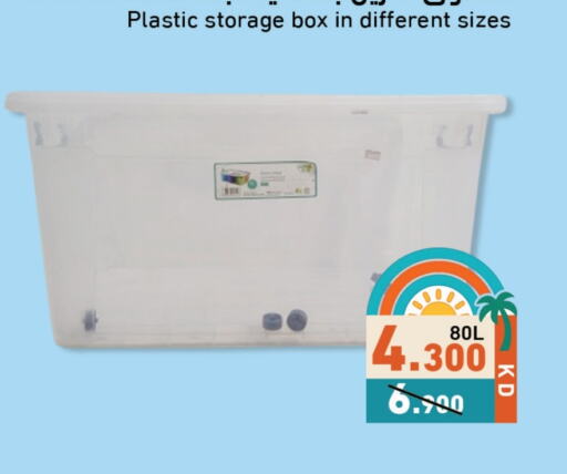 available at Ramez in Kuwait - Kuwait City