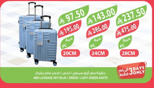 الأمتعة in المزرعة, المملكة العربية السعودية Offers - المملكة العربية السعودية عربة available at المزرعة in مملكة العربية السعودية, السعودية, سعودية - الخرج