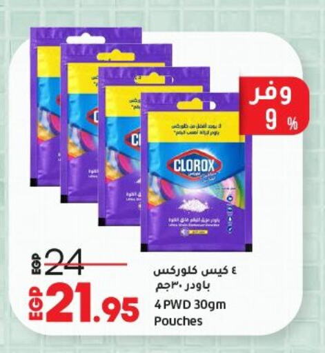 CLOROX General Cleaner available at Lulu Hypermarket  in Egypt - Cairo