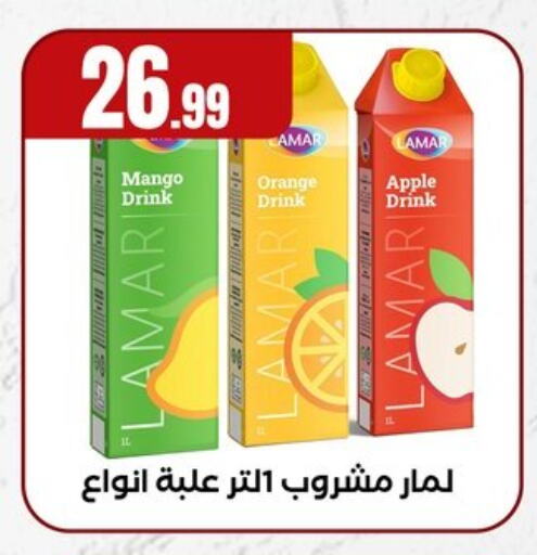 Mango Orange Apple available at El Mahlawy Stores in Egypt - Cairo