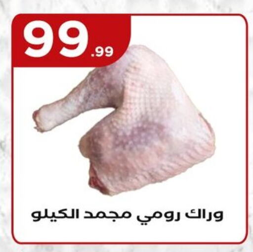 مقبلات و لحوم باردة in المحلاوي ستورز, Egypt Offers - Egypt available at المحلاوي ستورز in Egypt - القاهرة