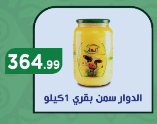 available at MartVille in Egypt - Cairo