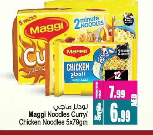 المعكرونة و النودلز in أنصار مول, UAE Offers - الإمارات العربية المتحدة فريشلي نودلز available at أنصار مول in الإمارات العربية المتحدة , الامارات - الشارقة / عجمان