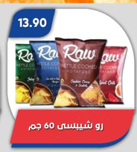 وجبات خفيفة in باسم ماركت, Egypt Offers - Egypt Potato available at باسم ماركت in Egypt - القاهرة