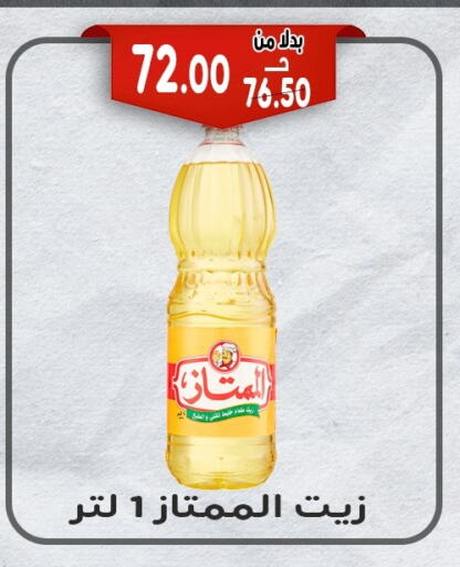 زيوت و سمن in بندق ماركت, Egypt Offers - Egypt available at بندق ماركت in Egypt - القاهرة