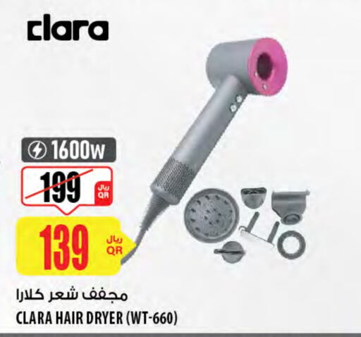 Hair Appliances available at Al Meera in Qatar - Al Shamal