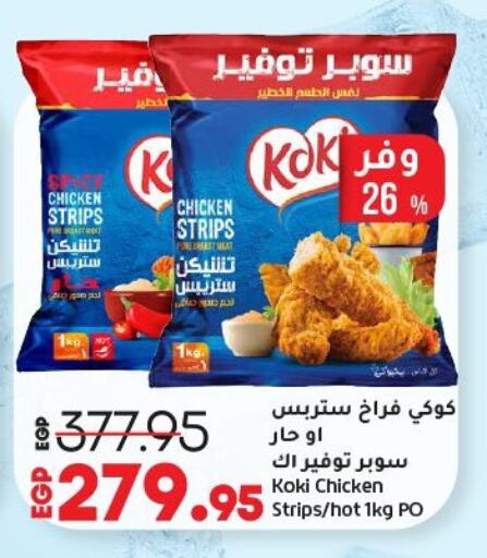 Chicken Strips available at Lulu Hypermarket  in Egypt - Cairo