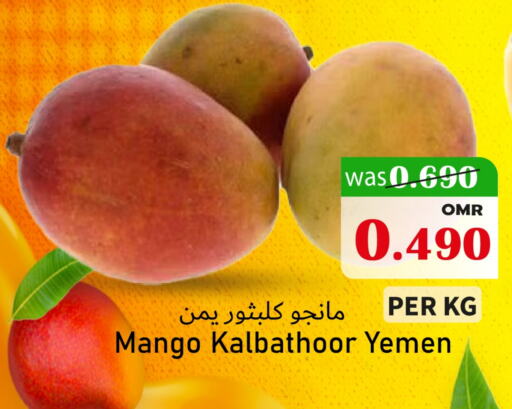 Mangoes from Yemen available at Al Muzn Shopping Center in Oman - Muscat