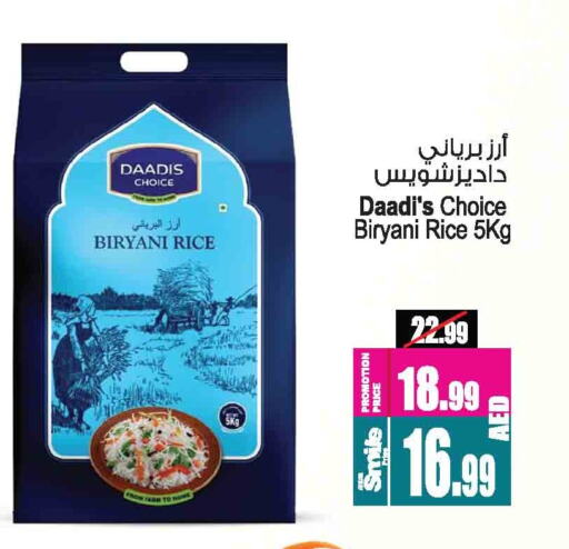 أرز بسمتي / برياني available at أنصار مول in الإمارات العربية المتحدة , الامارات - الشارقة / عجمان