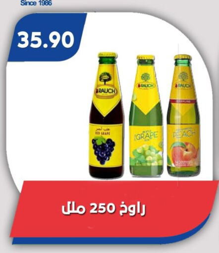 Peach available at باسم ماركت in Egypt - القاهرة