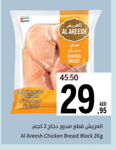 Chicken Breast available at Sharjah Co-Op Society in UAE - Fujairah
