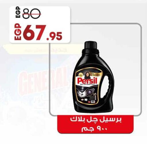 برسيل شامبو العباية available at لولو هايبرماركت in Egypt - القاهرة