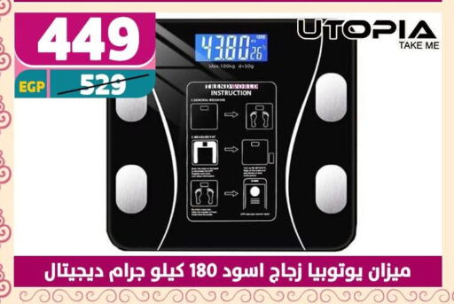 الرعاىة بالصحية in سنتر شاهين, Egypt Offers - Egypt available at سنتر شاهين in Egypt - القاهرة