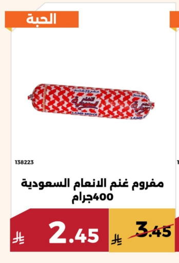 Frozen Meat in Forat Garden, Saudi Arabia Offers - Saudi Arabia available at Forat Garden in KSA, Saudi Arabia, Saudi - Mecca