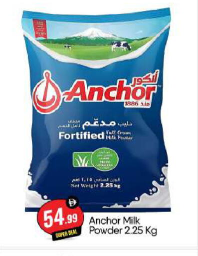 ANCHOR Milk Powder available at BIGmart in UAE - Abu Dhabi