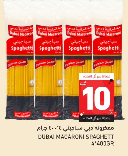 المعكرونة و النودلز in أسواق رامز, قطر Offers - قطر معكرونة available at أسواق رامز in قطر - الخور