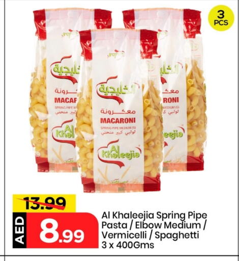 المعكرونة و النودلز in مارك & سيف, UAE Offers - الإمارات العربية المتحدة معكرونة available at مارك & سيف in الإمارات العربية المتحدة , الامارات - الشارقة / عجمان