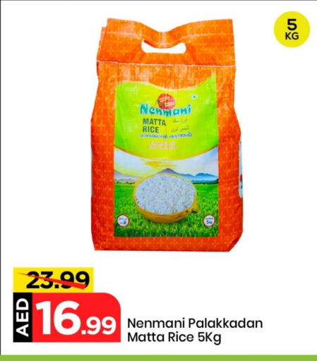 أرز in مارك & سيف, UAE Offers - الإمارات العربية المتحدة أرز ماتا available at مارك & سيف in الإمارات العربية المتحدة , الامارات - الشارقة / عجمان