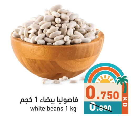 Pulses, Beans & Grains in Ramez, Kuwait Offers - Kuwait available at Ramez in Kuwait - Ahmadi Governorate